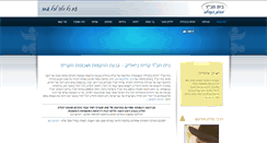 Desktop Screenshot of chabadbialik.co.il